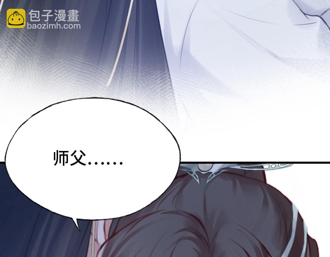 反派有話說[重生] - 第5話 師父被刺？！(2/3) - 3