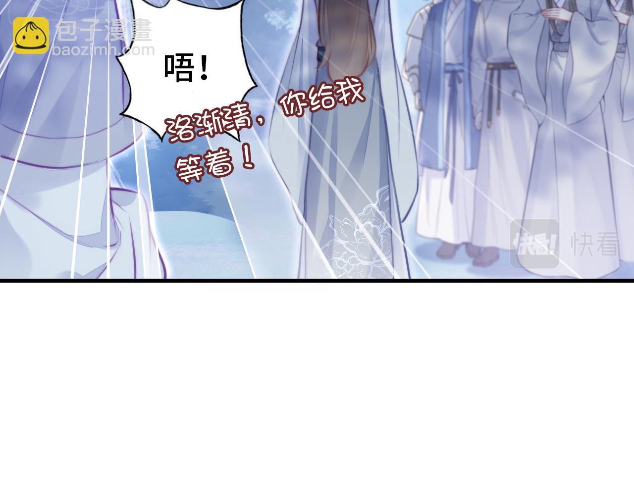 反派有話說[重生] - 第5話 師父被刺？！(1/3) - 1