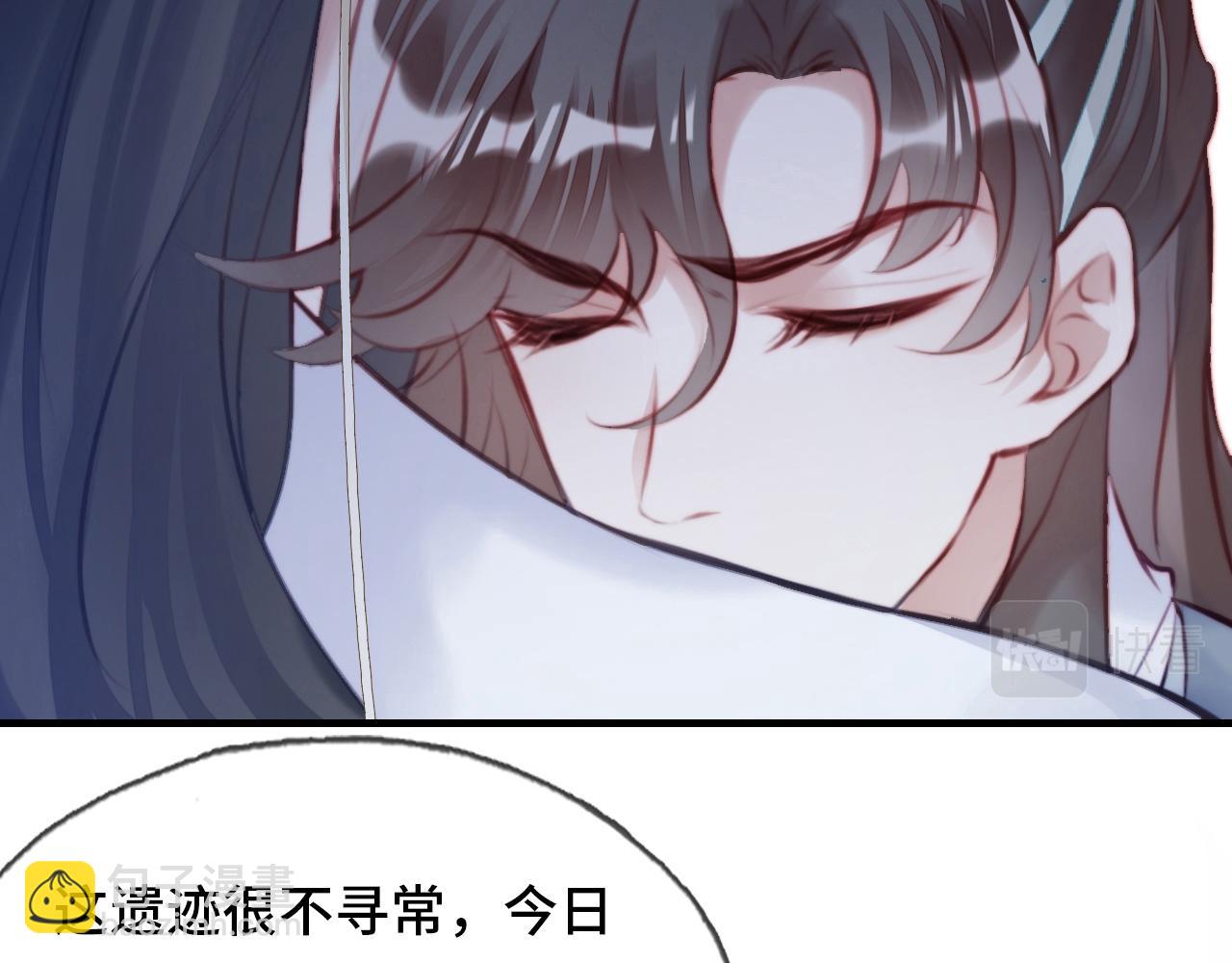 反派有話說[重生] - 第5話 師父被刺？！(2/3) - 4