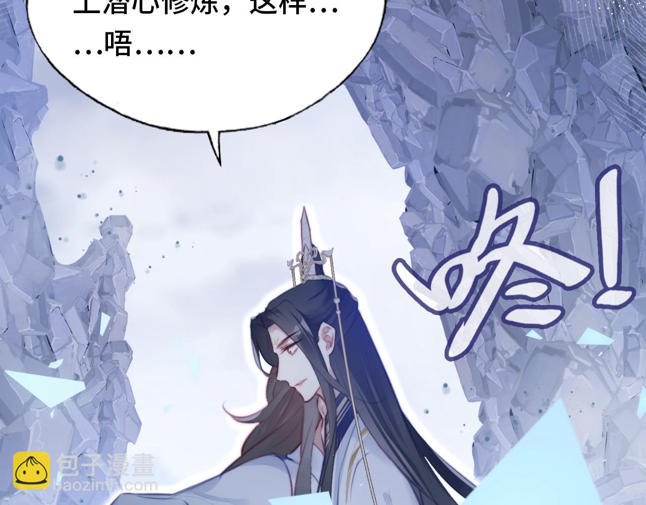 反派有話說[重生] - 第5話 師父被刺？！(2/3) - 7