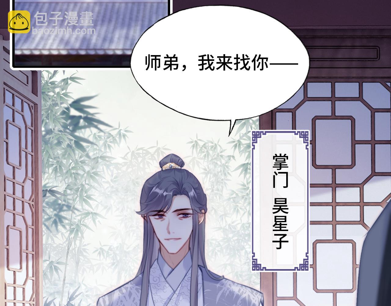 反派有話說[重生] - 第7話 解欲毒(3/3) - 1