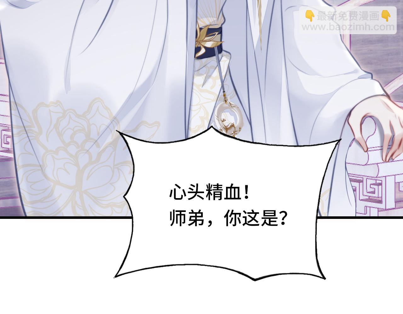 反派有話說[重生] - 第7話 解欲毒(3/3) - 1