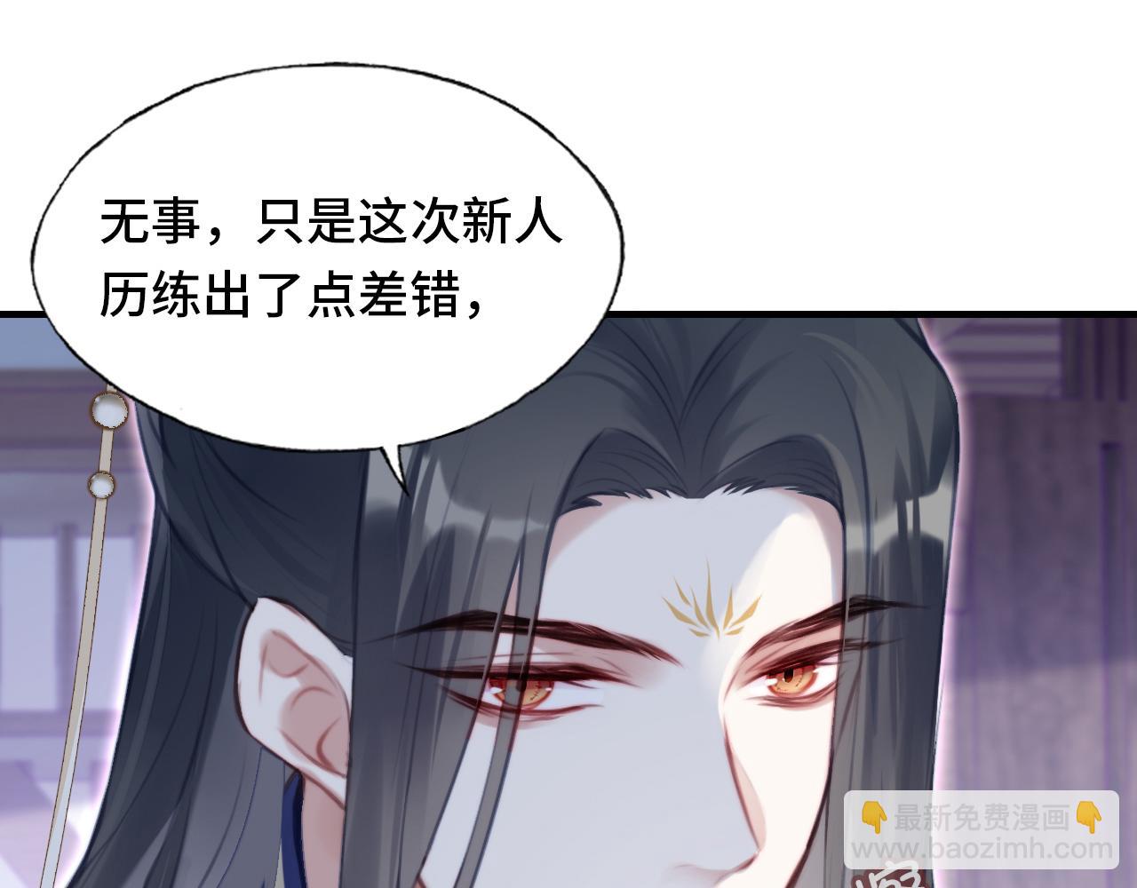 反派有話說[重生] - 第7話 解欲毒(3/3) - 2