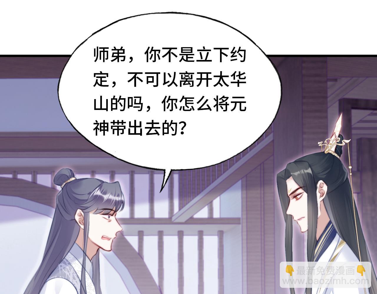 反派有話說[重生] - 第7話 解欲毒(3/3) - 4