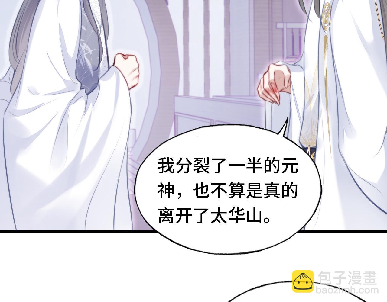 反派有話說[重生] - 第7話 解欲毒(3/3) - 5