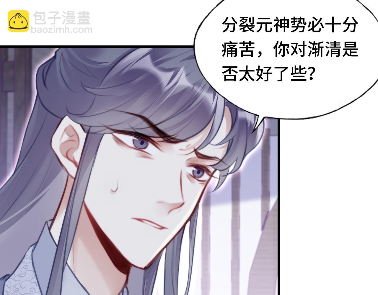 反派有話說[重生] - 第7話 解欲毒(3/3) - 1