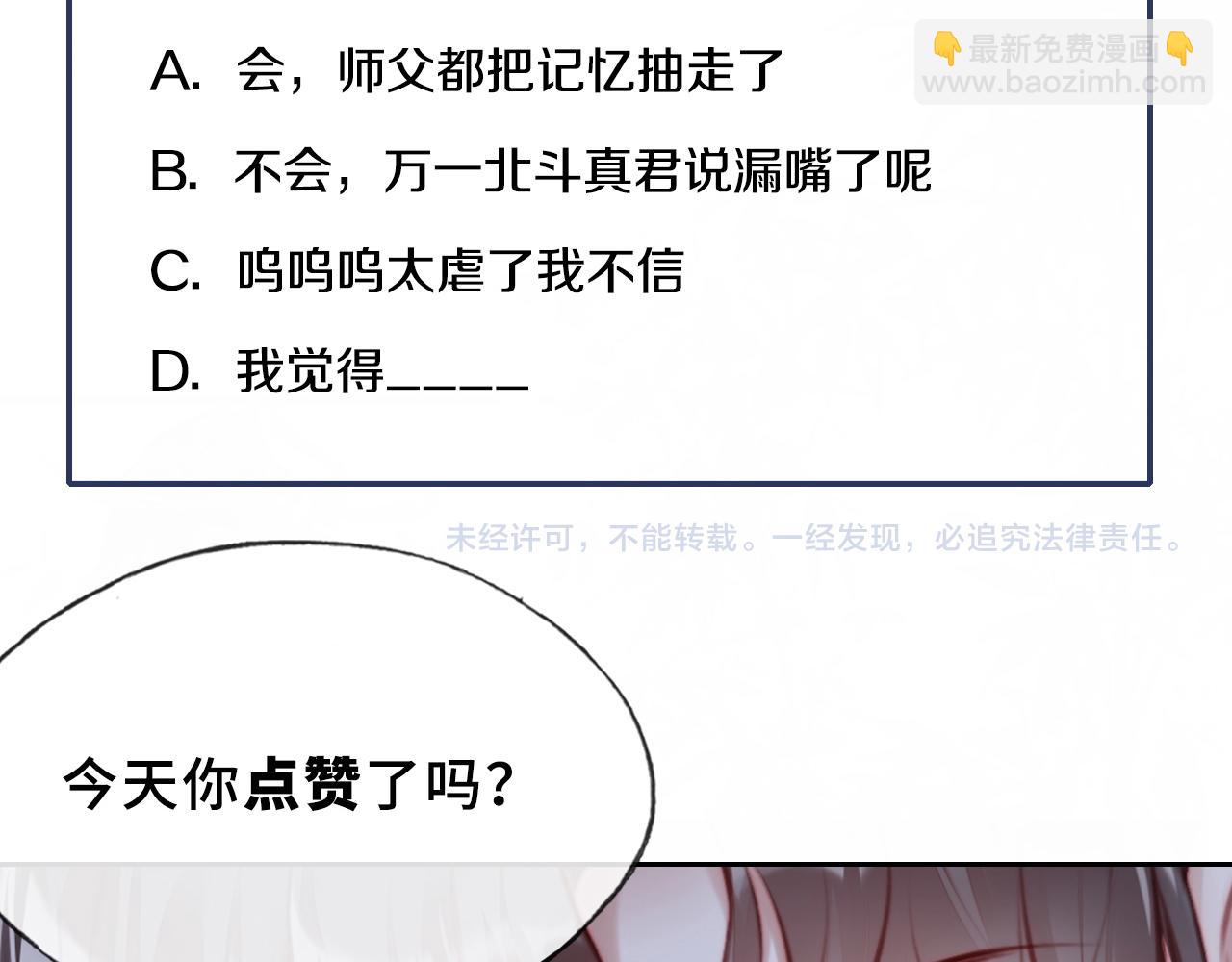 反派有話說[重生] - 第7話 解欲毒(3/3) - 2