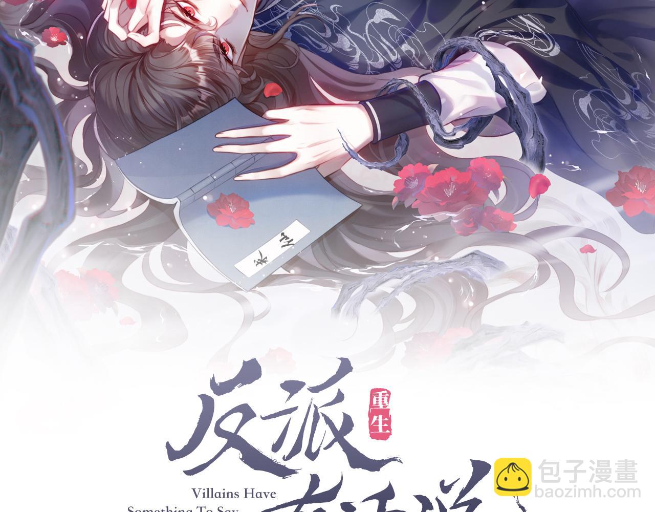 反派有話說[重生] - 第7話 解欲毒(1/3) - 2