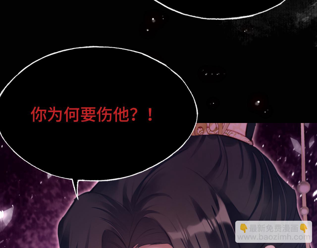 反派有話說[重生] - 第7話 解欲毒(1/3) - 1