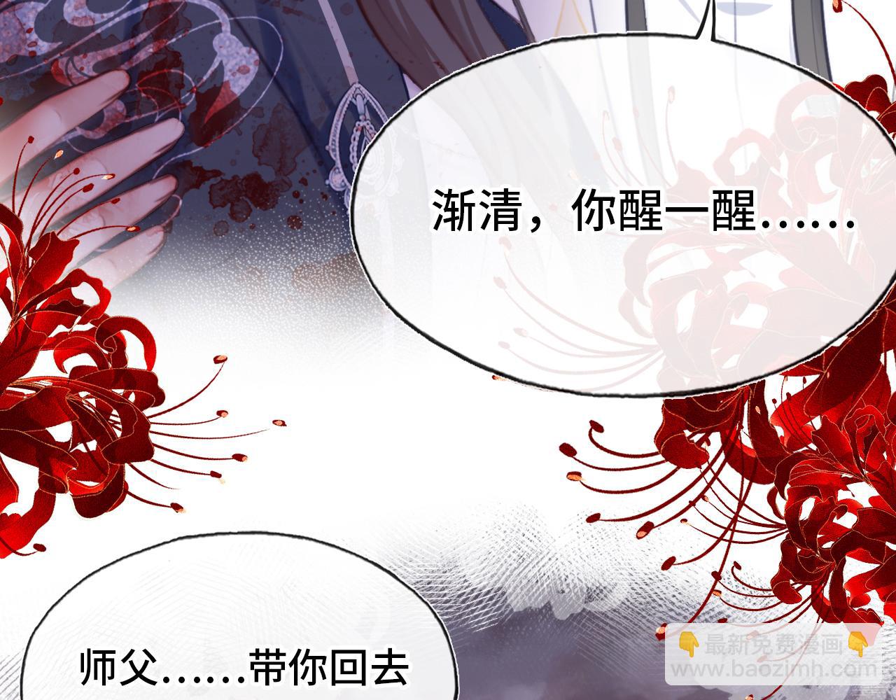 反派有話說[重生] - 第7話 解欲毒(2/3) - 5