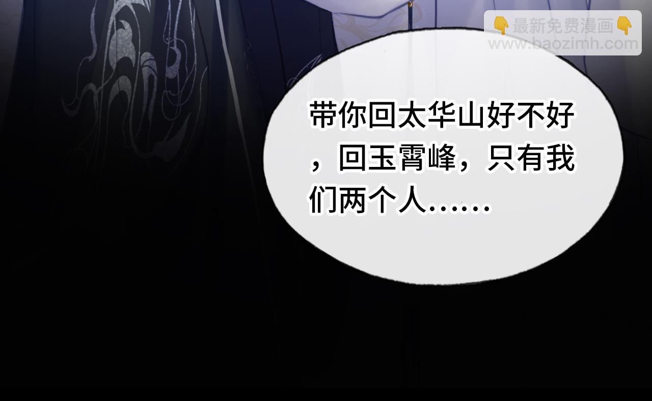 反派有話說[重生] - 第7話 解欲毒(2/3) - 8