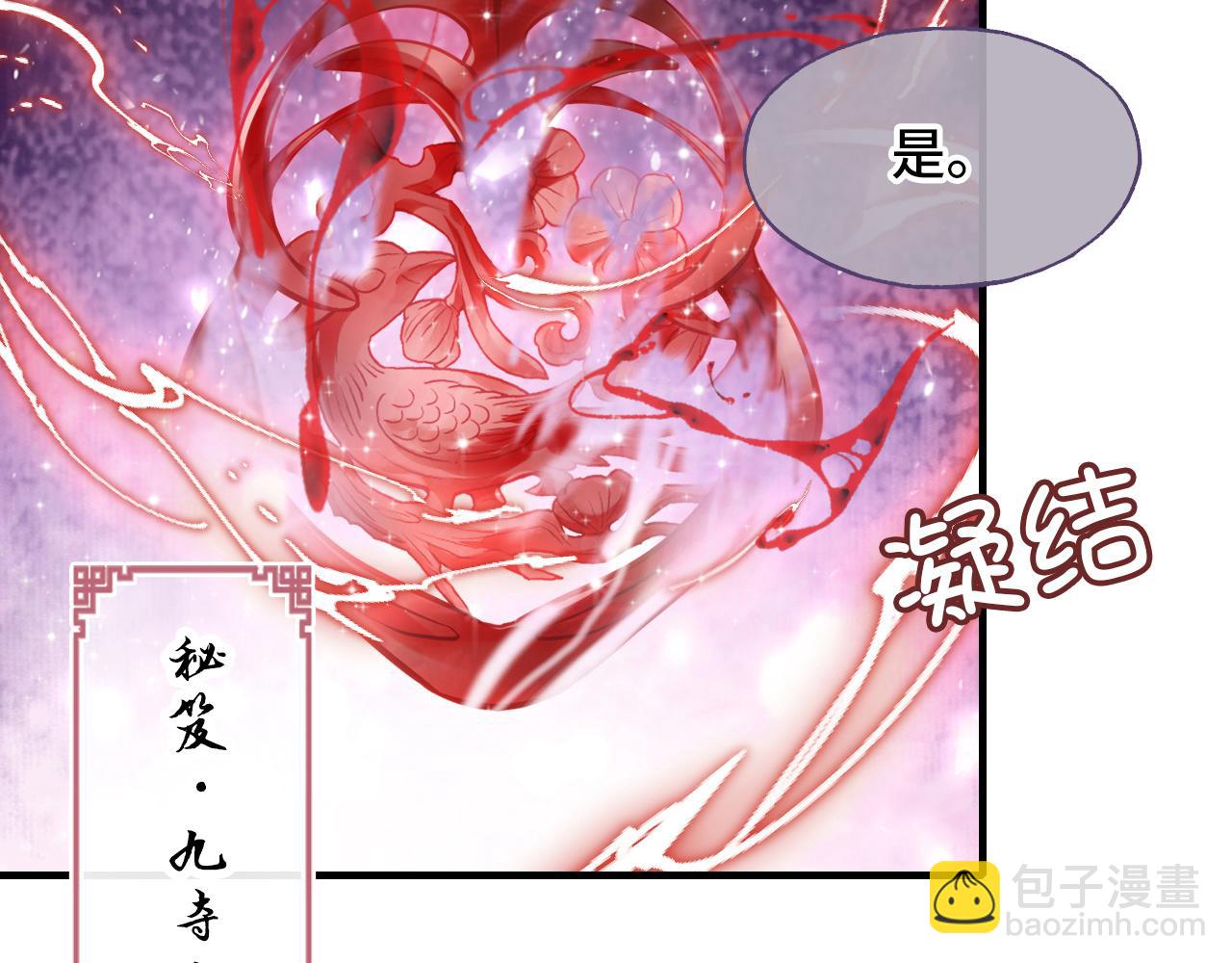 反派有話說[重生] - 第7話 解欲毒(2/3) - 3