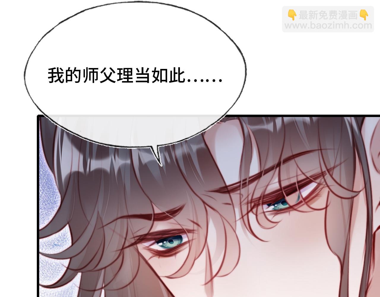 反派有話說[重生] - 第7話 解欲毒(1/3) - 1