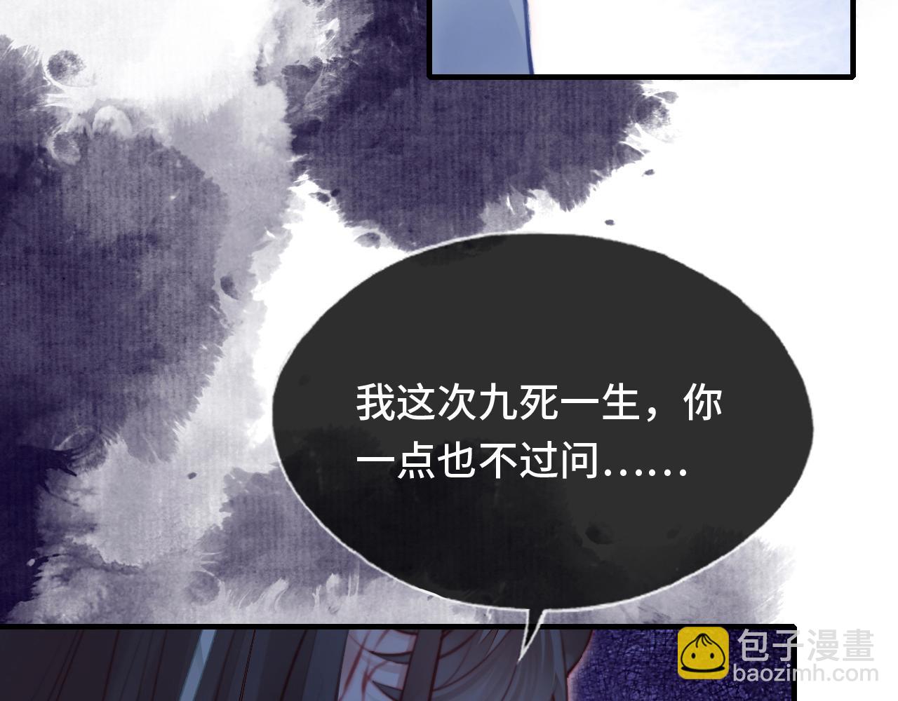 反派有話說[重生] - 第9話 表白(1/2) - 6