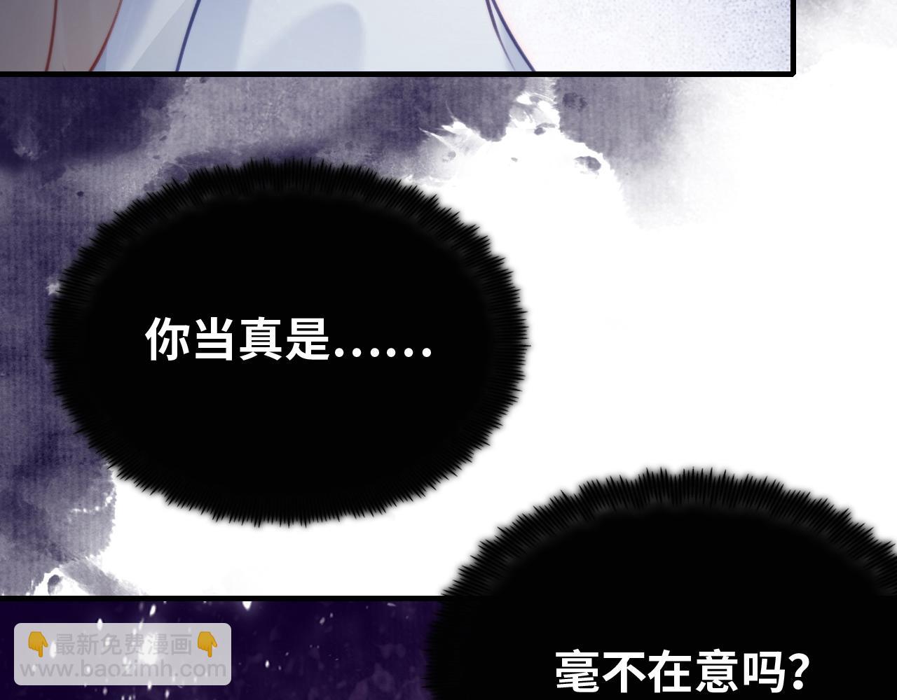 反派有話說[重生] - 第9話 表白(1/2) - 8