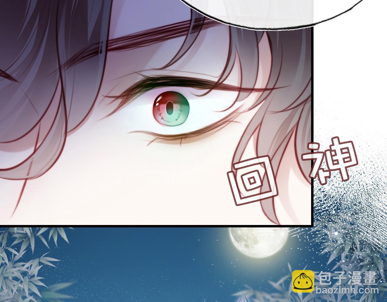 反派有話說[重生] - 第9話 表白(1/2) - 1