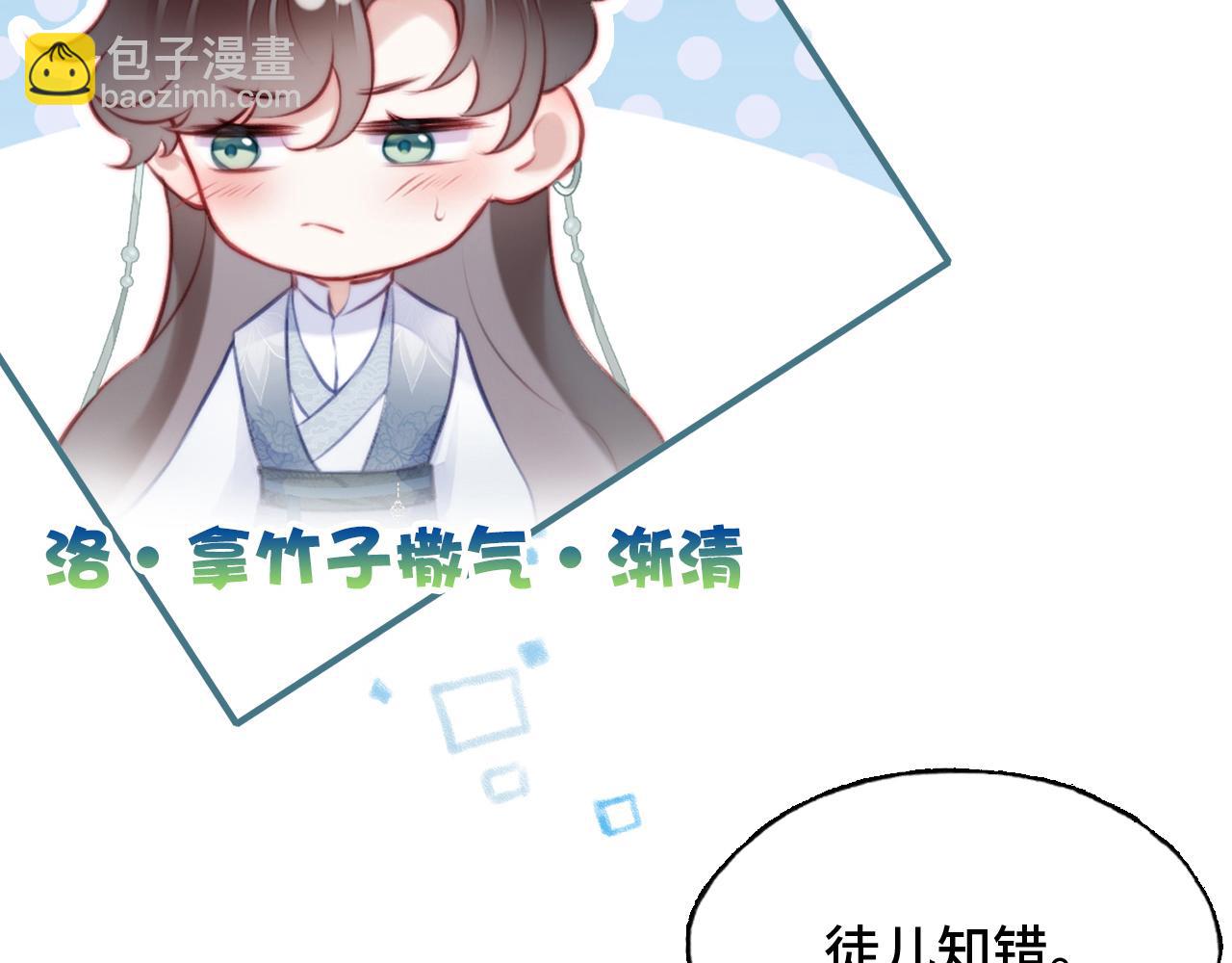 反派有話說[重生] - 第9話 表白(1/2) - 6