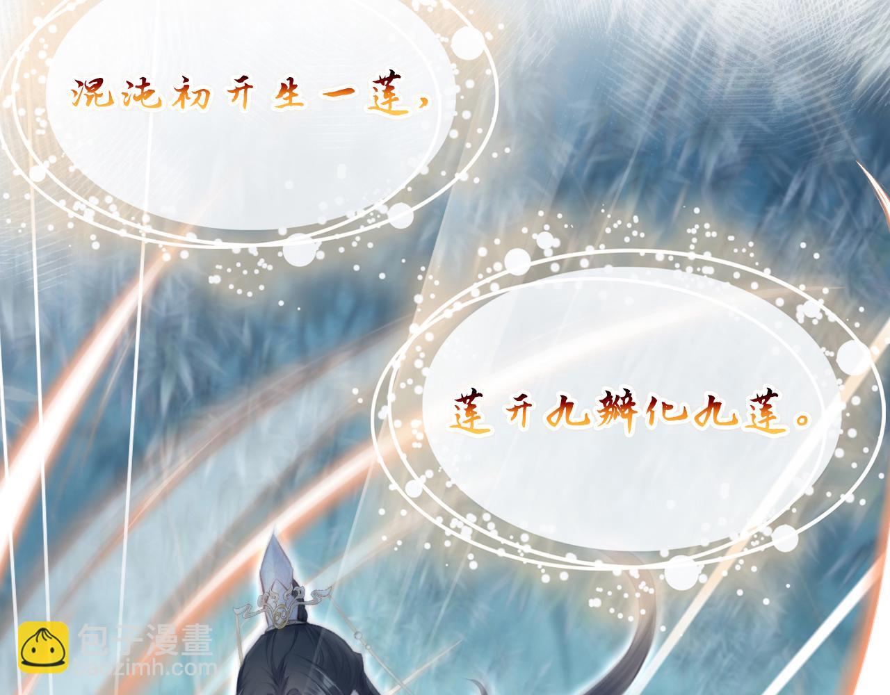 反派有話說[重生] - 第9話 表白(2/2) - 5