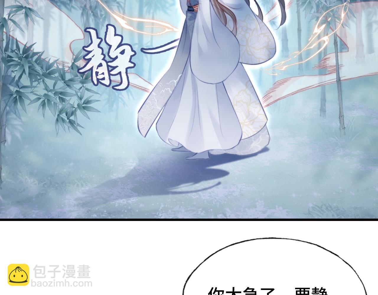 反派有話說[重生] - 第9話 表白(2/2) - 1