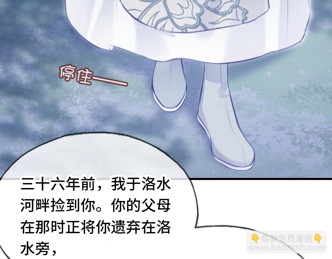 反派有話說[重生] - 第9話 表白(2/2) - 6