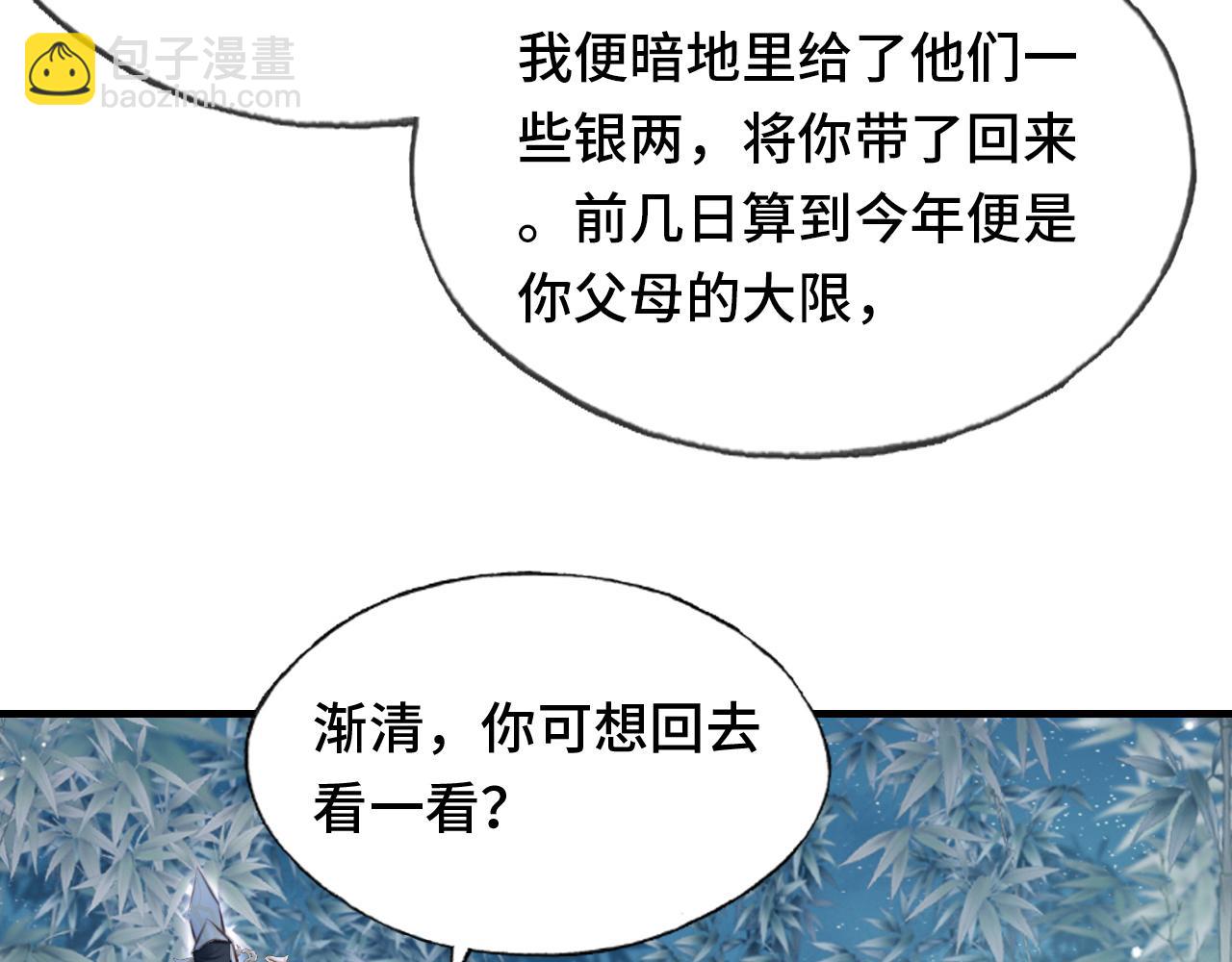 反派有話說[重生] - 第9話 表白(2/2) - 7