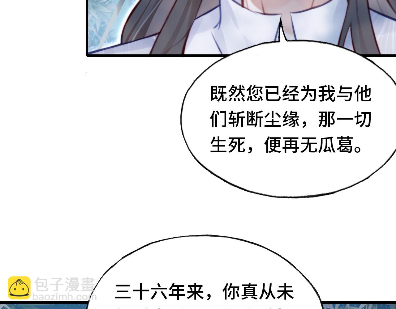 反派有話說[重生] - 第9話 表白(2/2) - 2