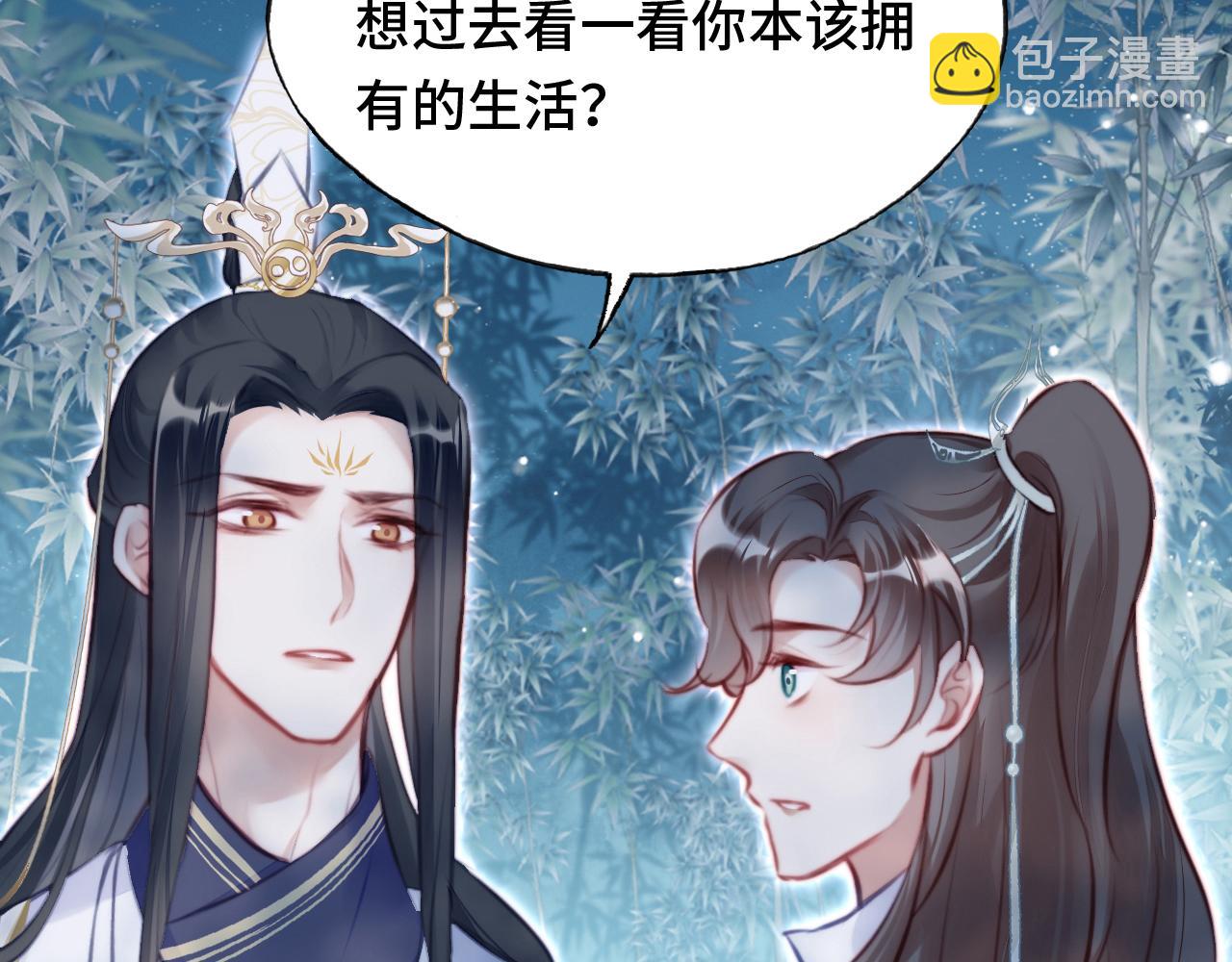 反派有話說[重生] - 第9話 表白(2/2) - 3