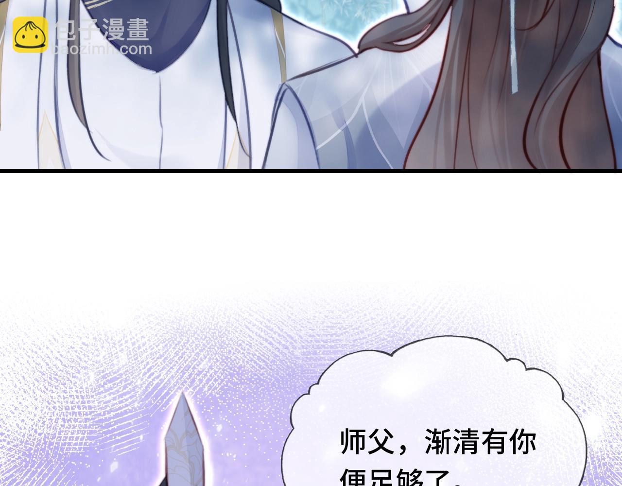 反派有話說[重生] - 第9話 表白(2/2) - 4