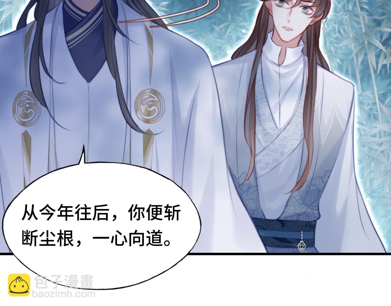 反派有話說[重生] - 第9話 表白(2/2) - 1