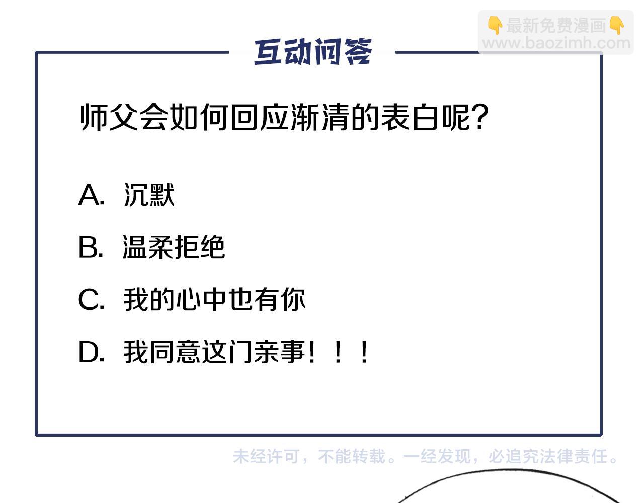 反派有話說[重生] - 第9話 表白(2/2) - 6