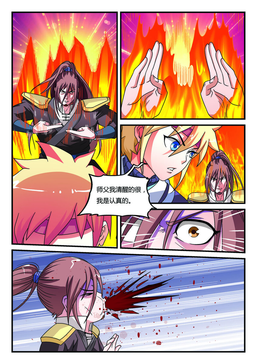 12 第12话-第12话