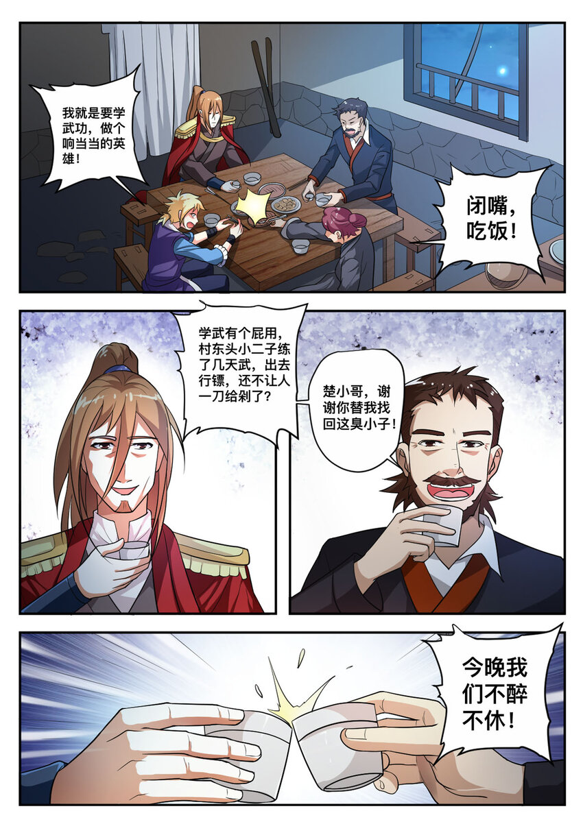 20 第20话-第20话