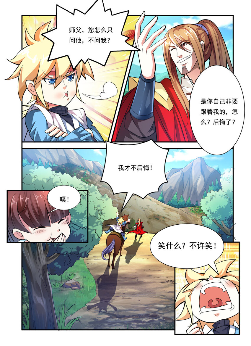 24 第24话-第24话