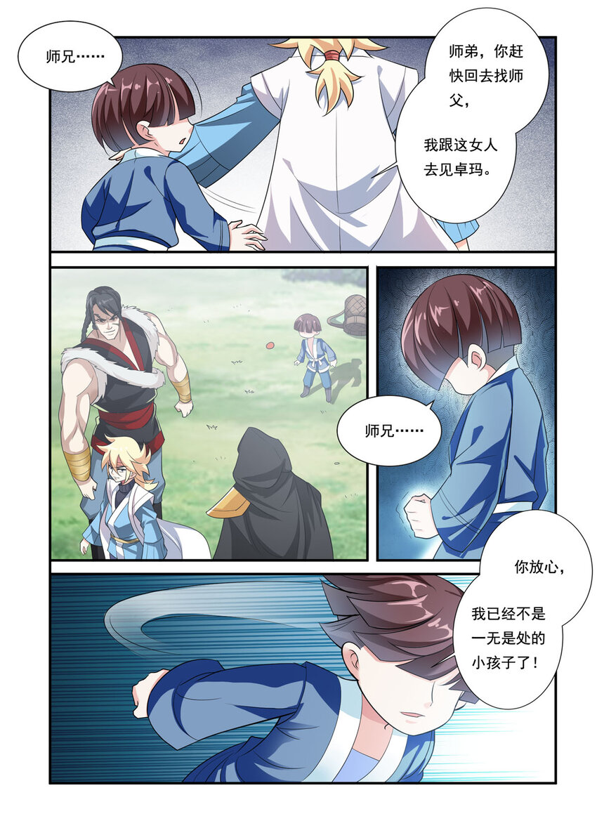 28 第28话-第28话