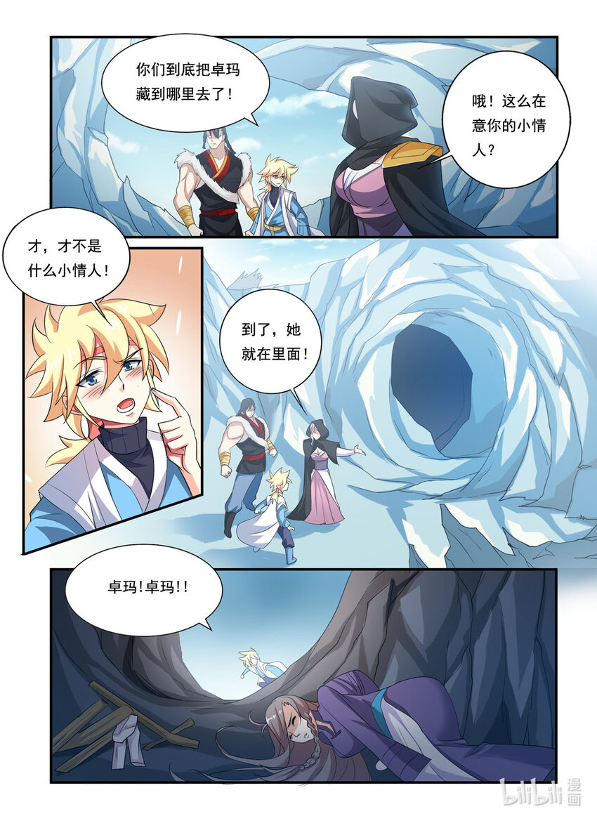 28 第28话-第28话