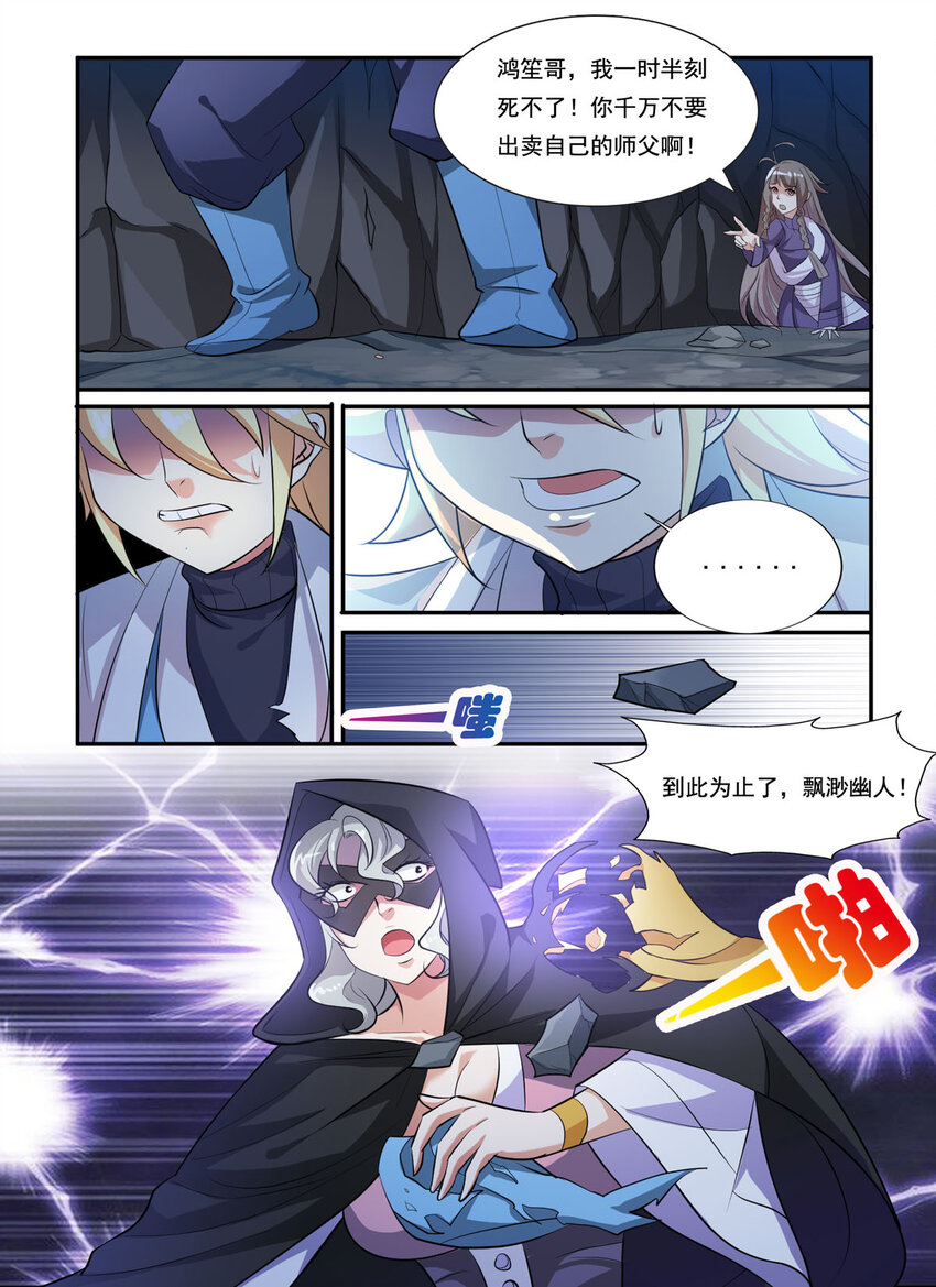 30 第30话-第30话