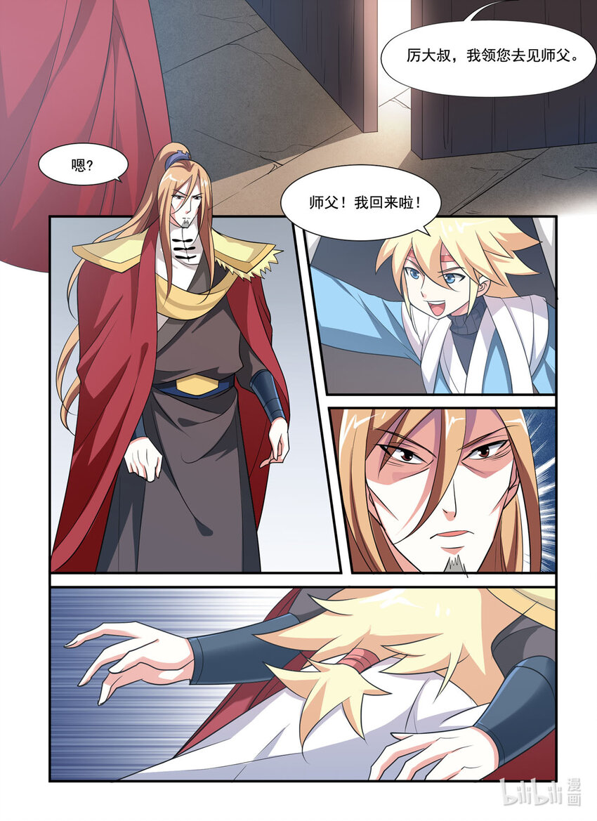 32 第32话-第32话