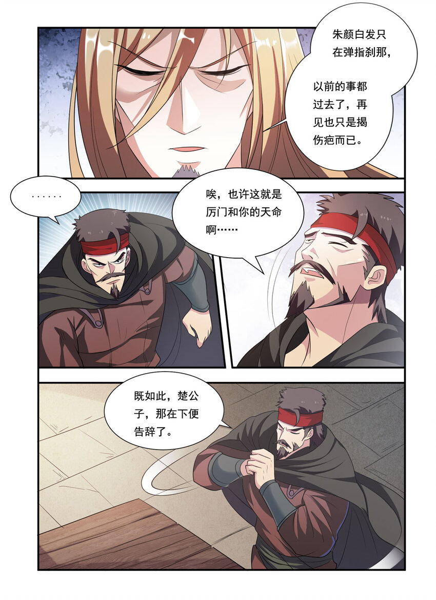 34 第34话-第34话