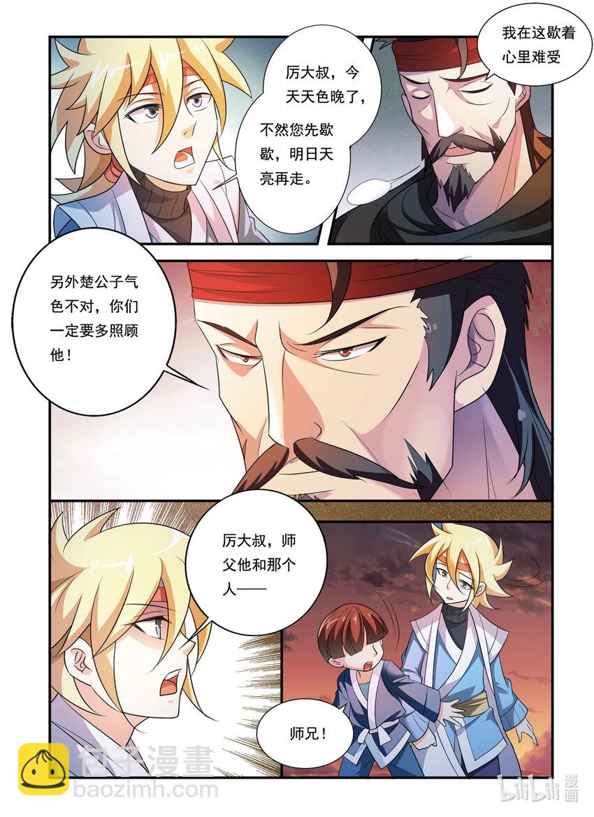 34 第34话-第34话