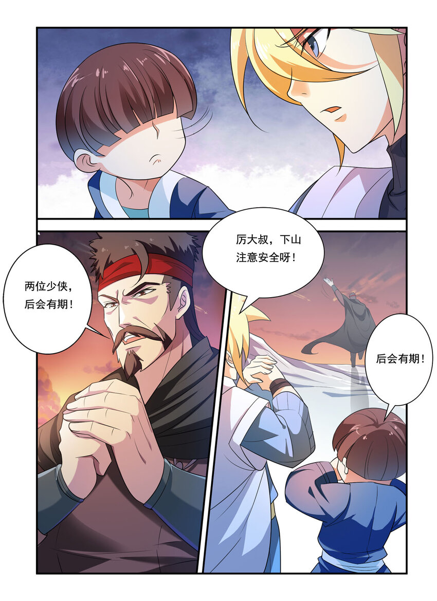 36 第36话-第36话