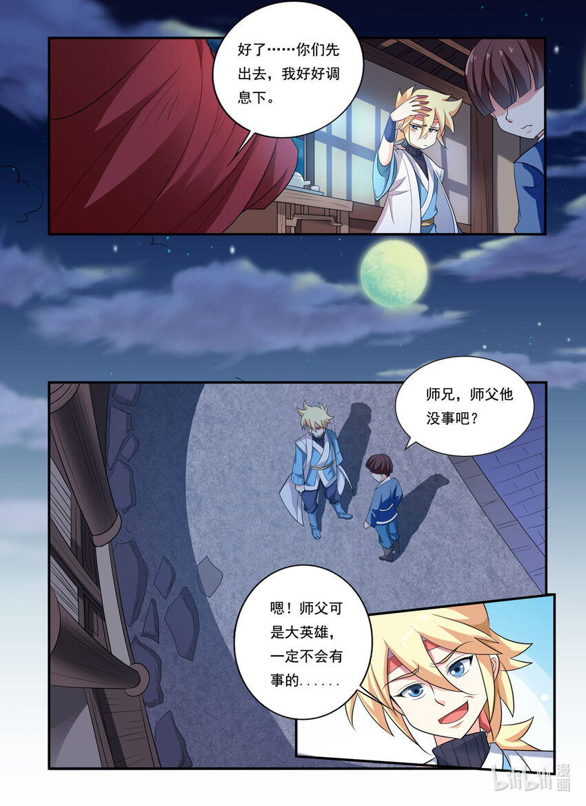 36 第36话-第36话