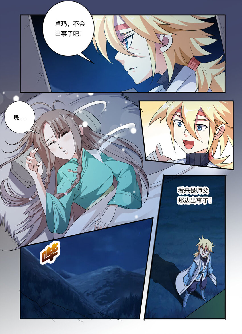 38 第38话-第38话