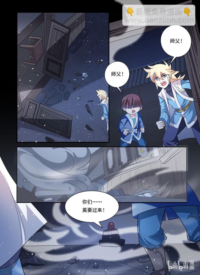 38 第38话-第38话