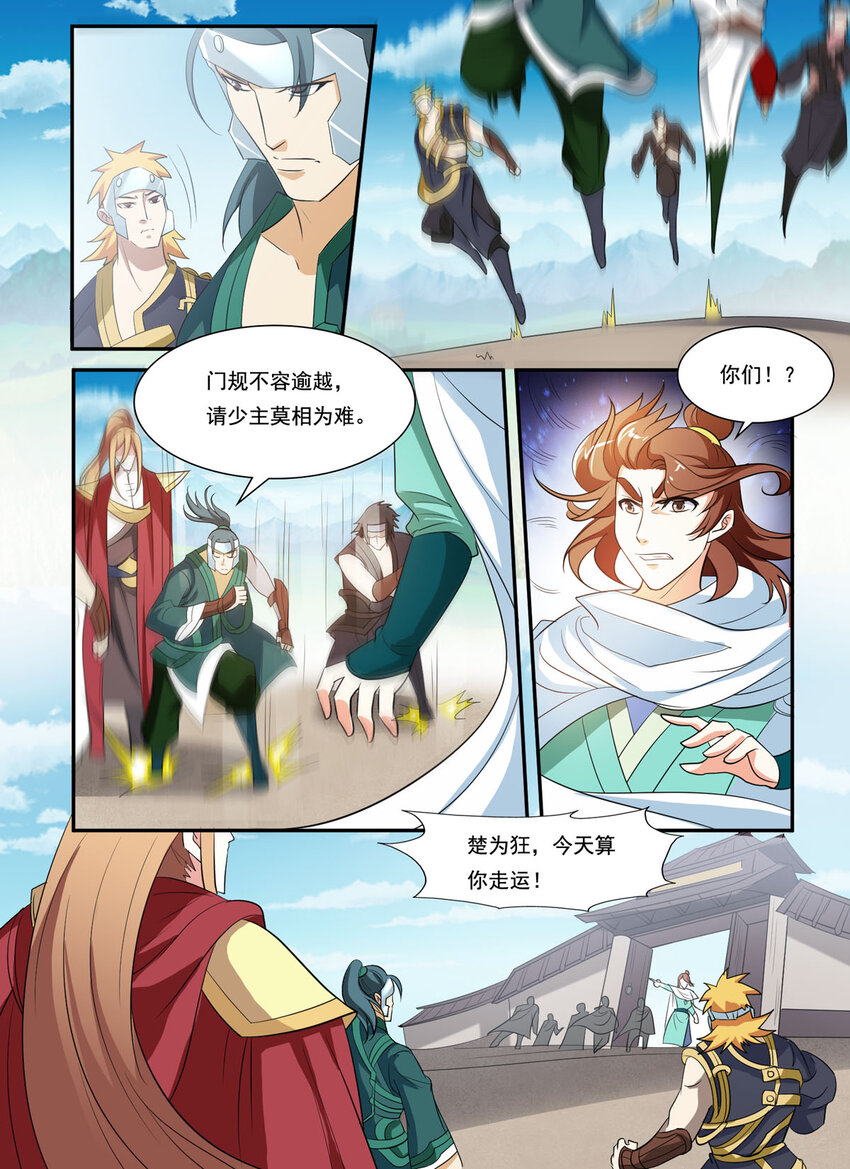 49 第49话-第58话