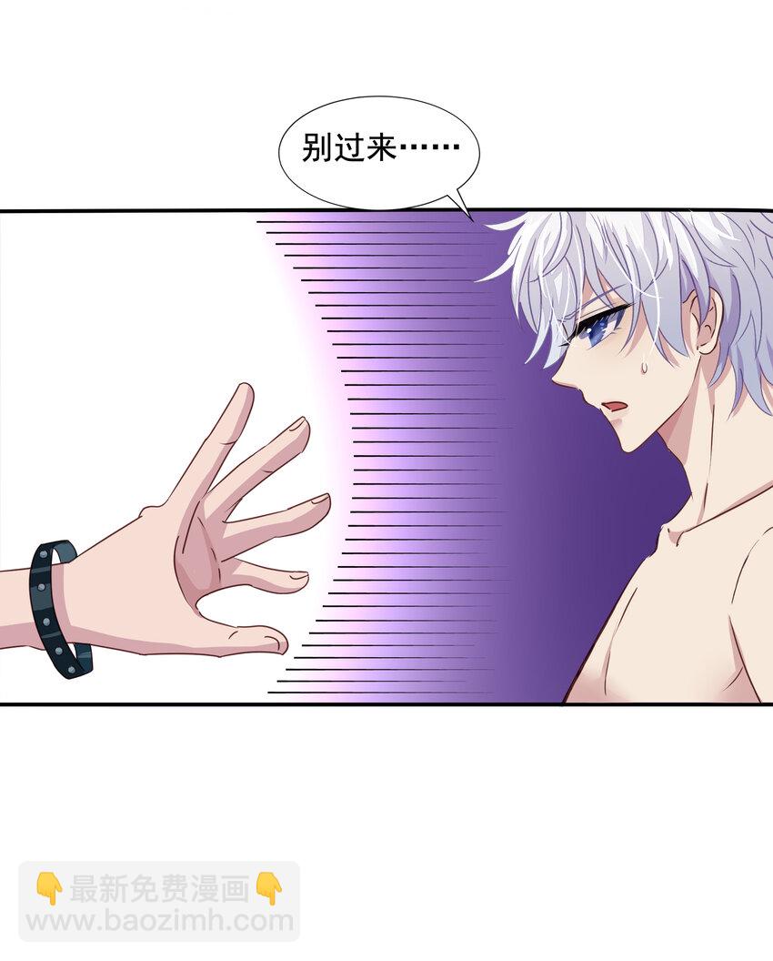 1 第1回 最糟糕的失忆和魂穿-第2话