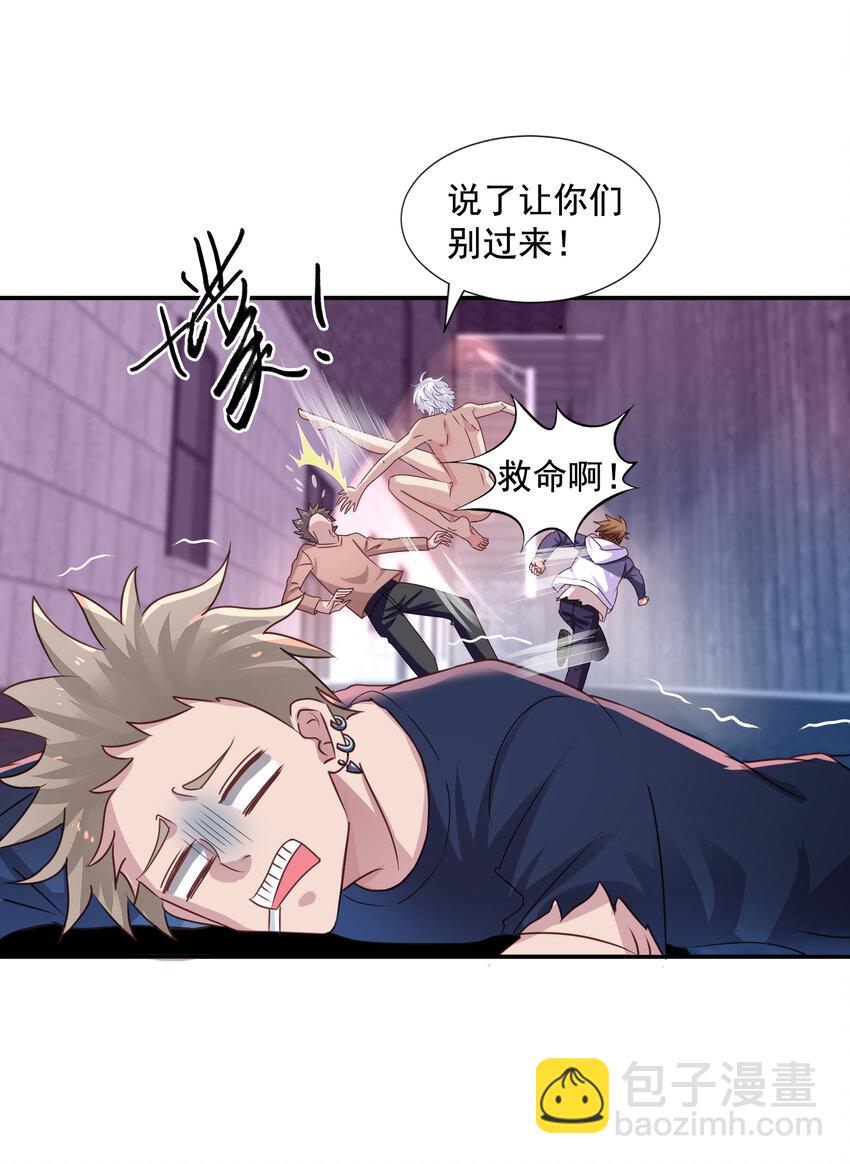 1 第1回 最糟糕的失忆和魂穿-第2话