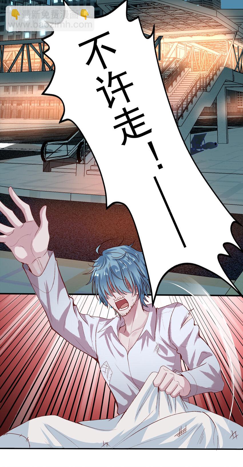 1 第1回 最糟糕的失忆和魂穿-第2话