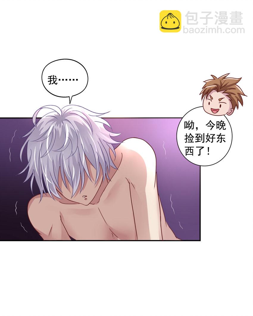 1 第1回 最糟糕的失忆和魂穿-第2话