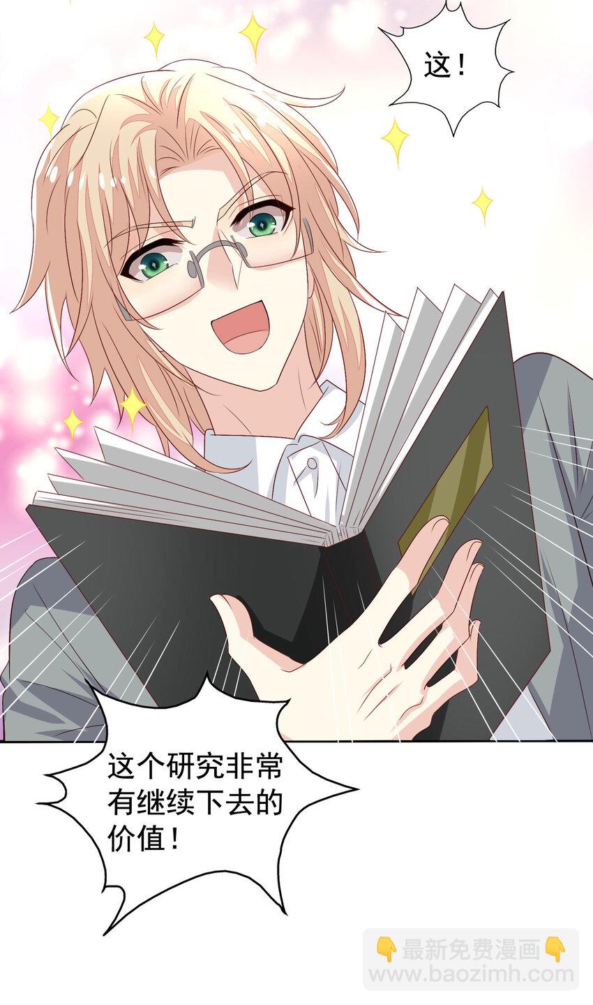 第11回 暗恋顾亦天-第12话