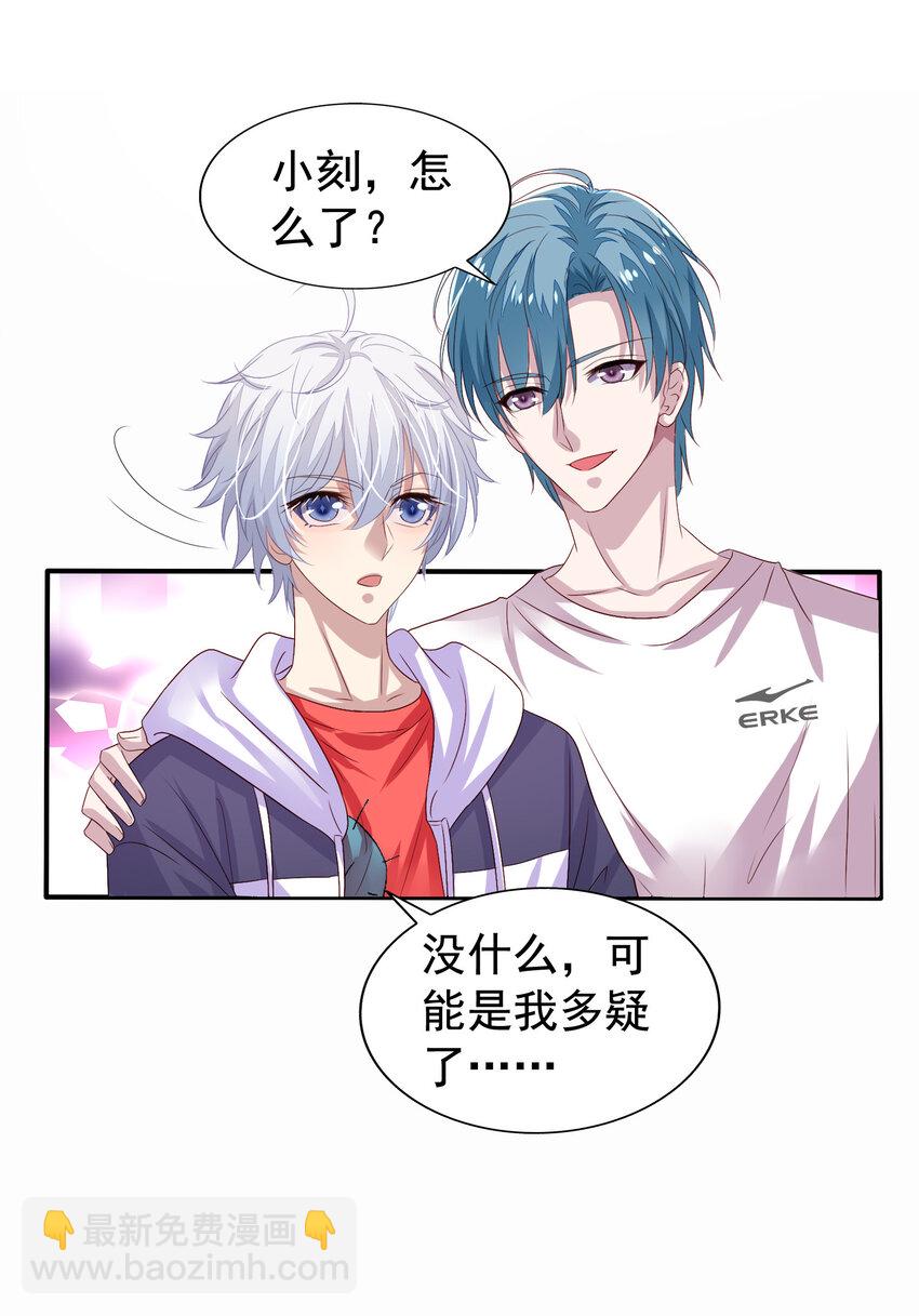 第11回 暗恋顾亦天-第12话